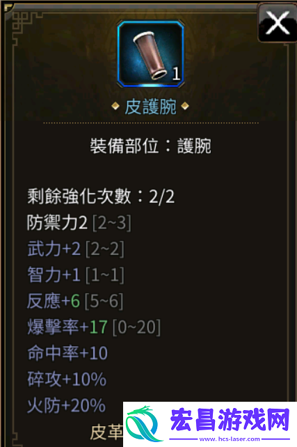 三国群英传国战版装备获取有什么方法