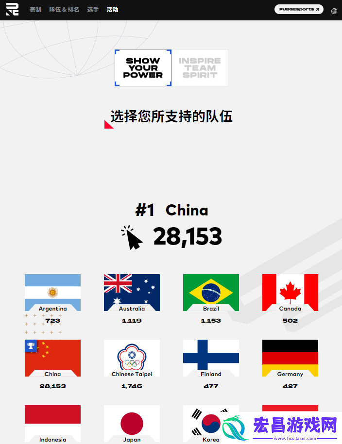英勇竞生