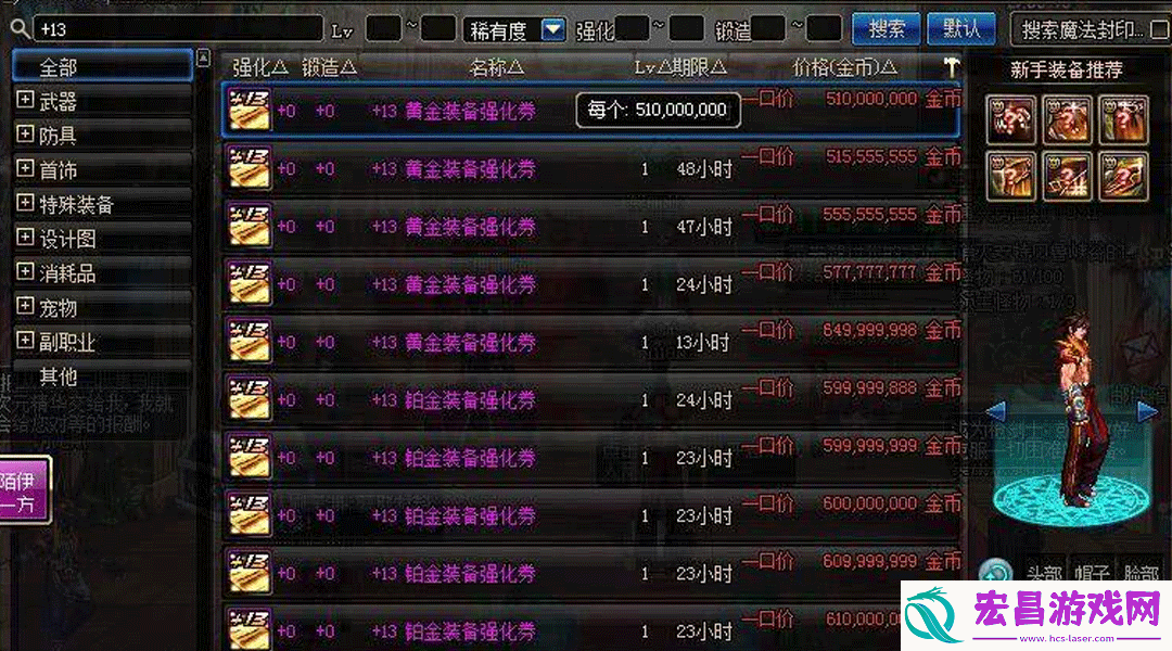 强化装备技巧有什么
