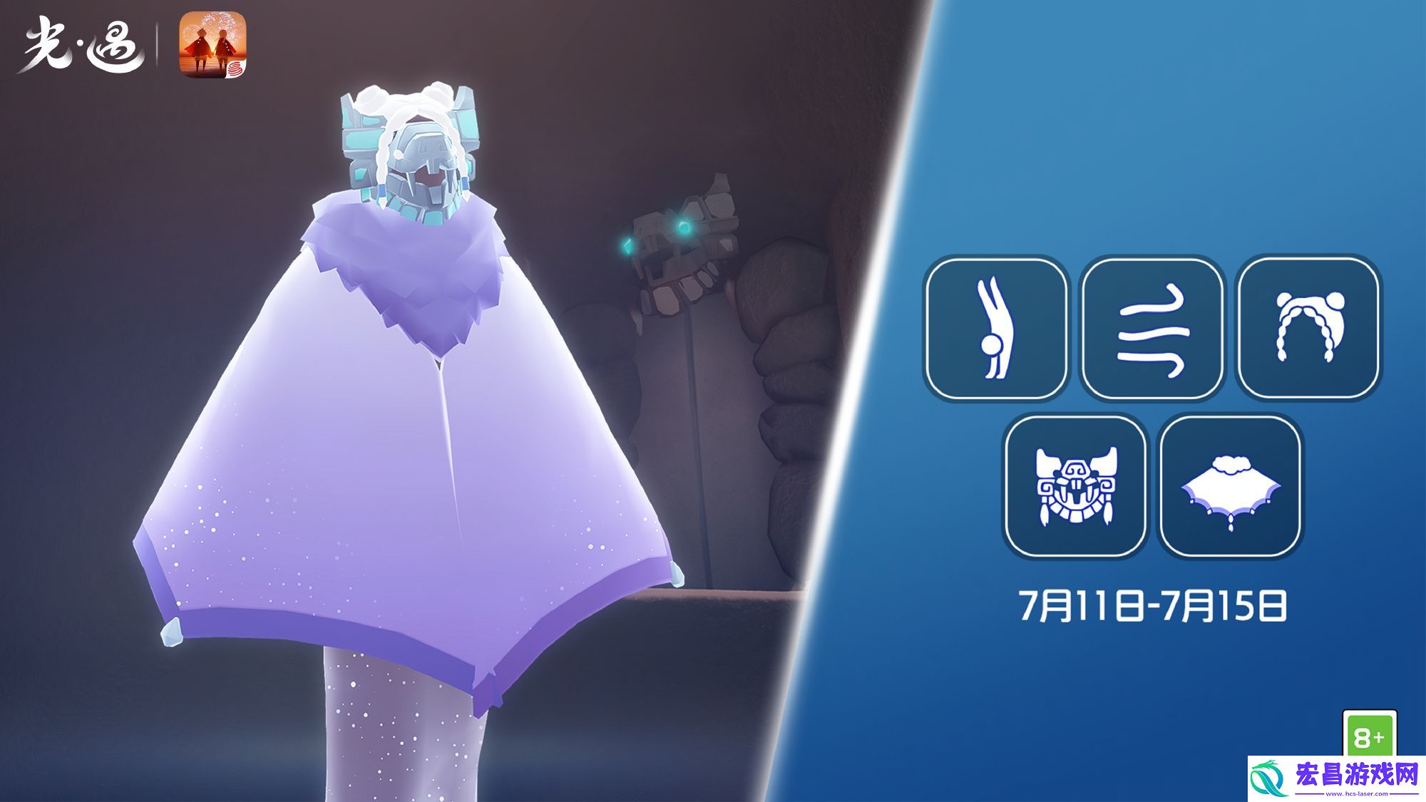 光遇7.11复刻先祖是谁