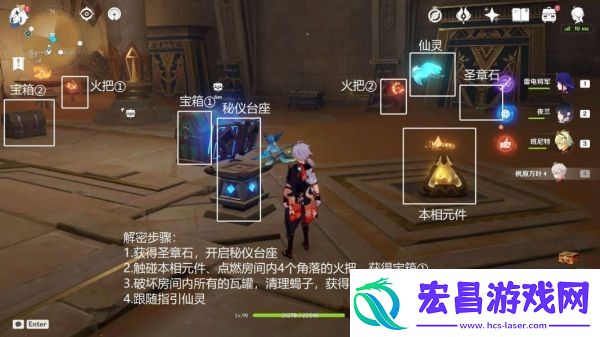 原神秘仪圣殿解密攻略