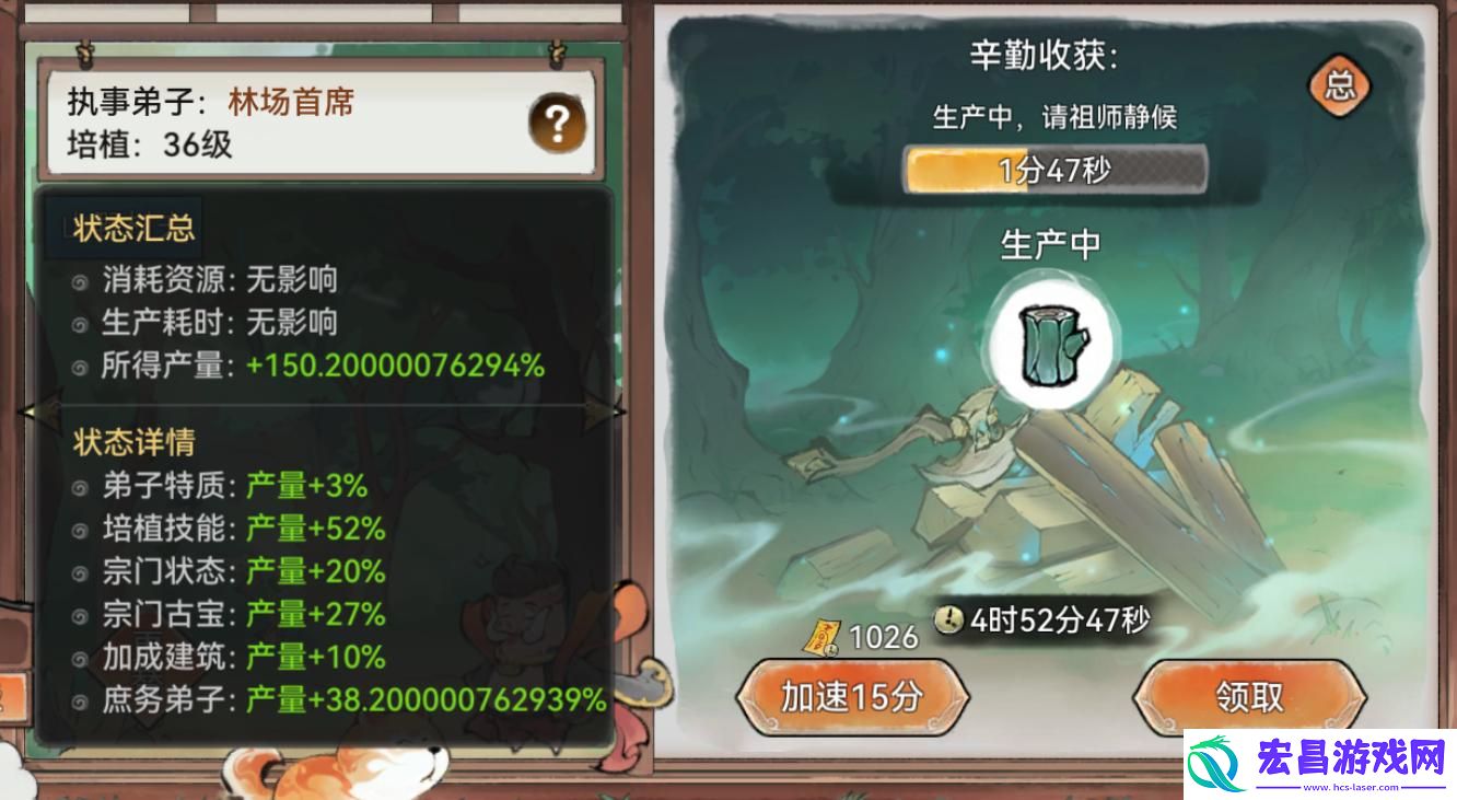 最强祖师生产资源效率怎么提升