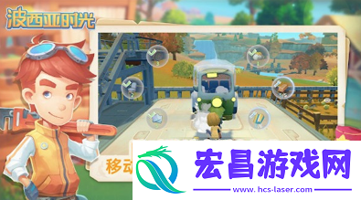 波西亚时光手游什么时候上线