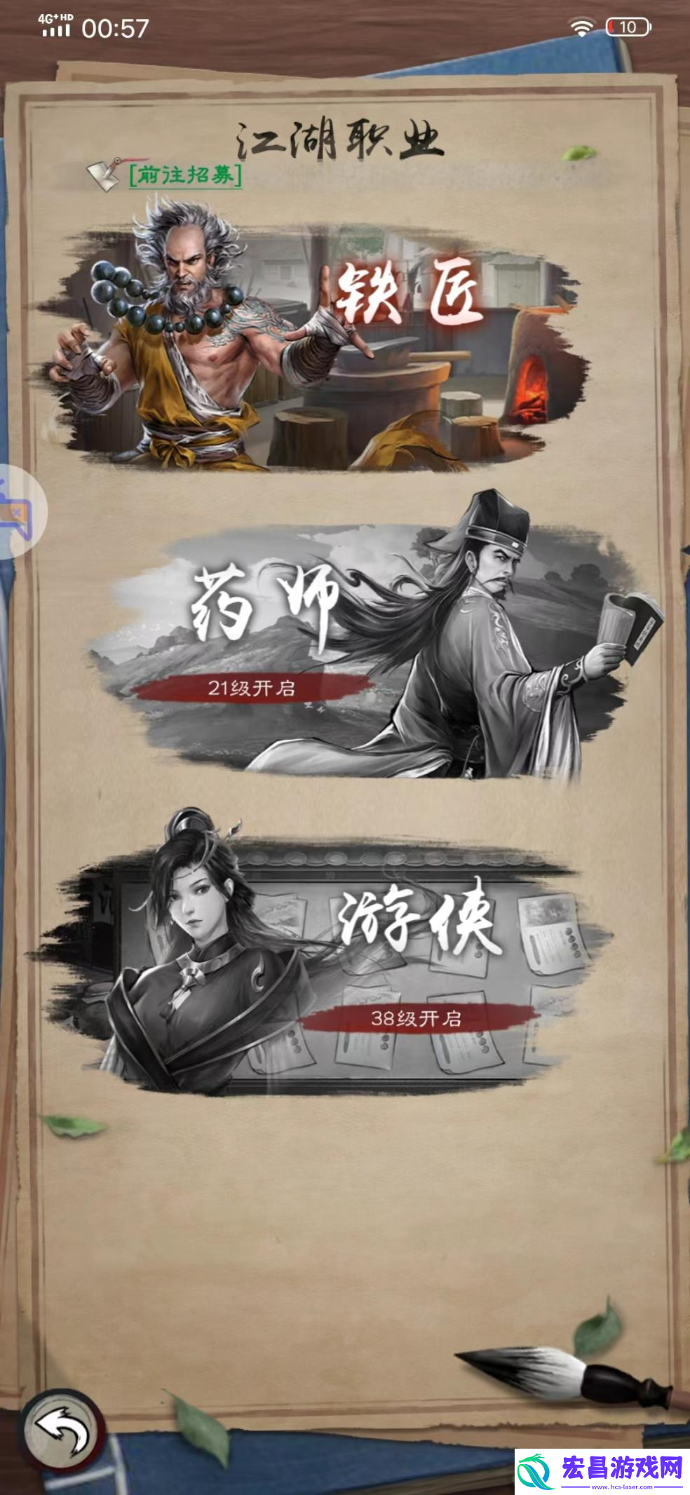 全能侠客速养成
