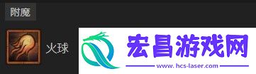 暗黑破坏神4S4法师开荒思路分享