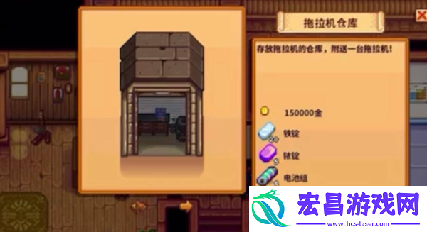 星露谷物语拖拉机获取方法