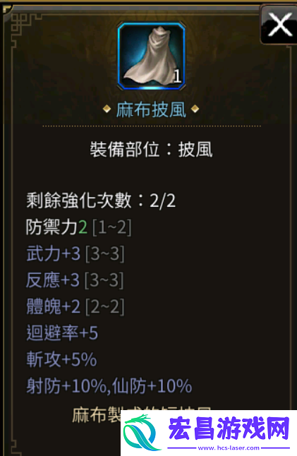 三国群英传国战版装备获取有什么方法