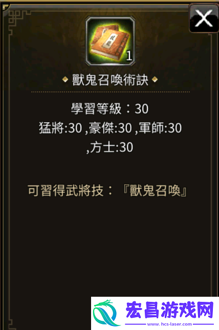 三国群英传国战版30级boss奖励有哪些