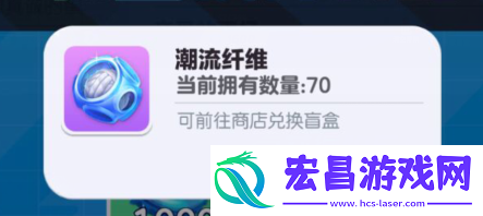 蛋仔派对潮流纤维是什么