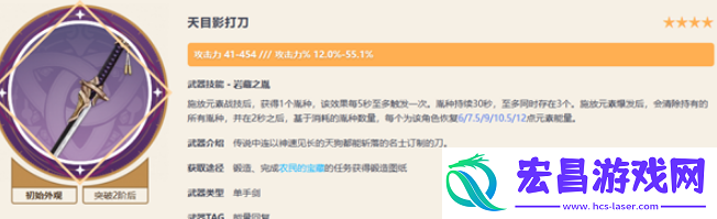原神琴武器怎么选