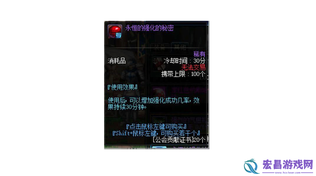 强化装备技巧有什么