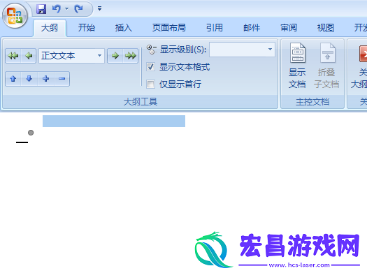 分隔符怎么删除