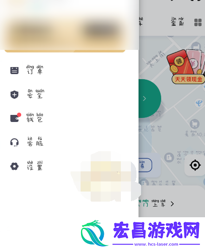 滴滴出行关怀模式怎么设置