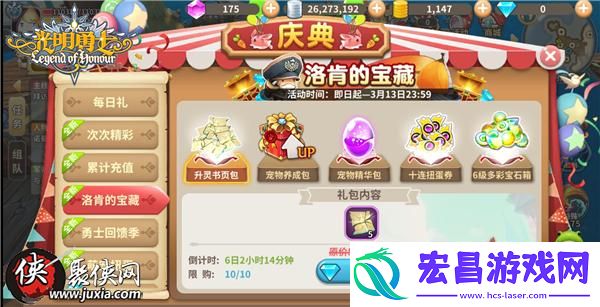 女神们的馈赠光明勇士女神节庆典萌趣开启
