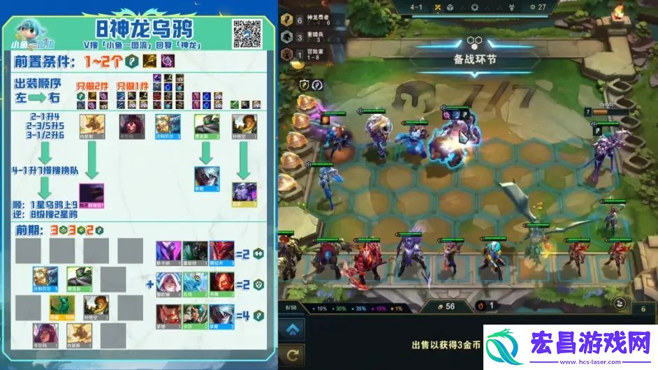 金铲铲之战S7.5八神龙乌鸦阵容玩法攻略
