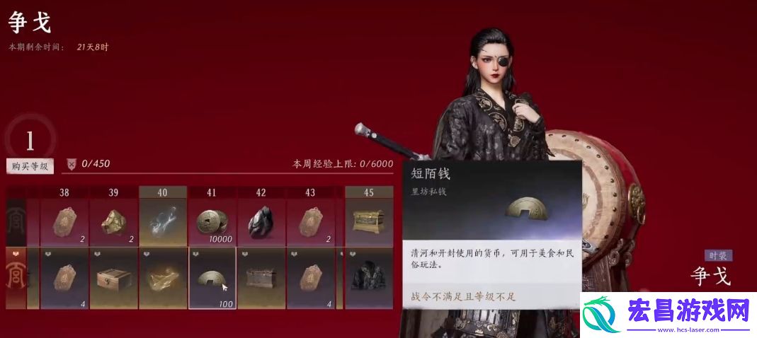 燕云十六声战令值得买吗