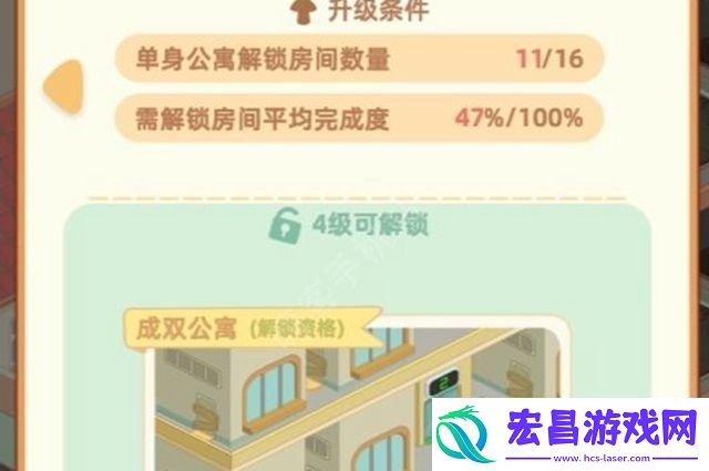 我是大房东社区繁荣度如何快速提升
