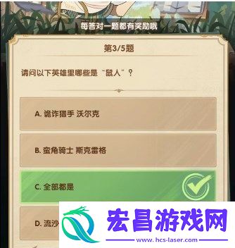 剑与远征诗社竞答第九天答案是什么呢