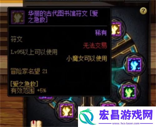 dnf奶萝毕业护石该怎么选