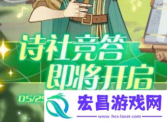剑与远征诗社竞答第九天答案是什么呢