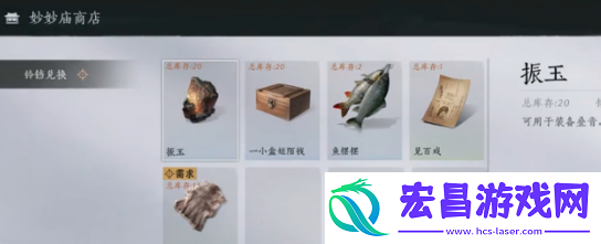 燕云十六声压住石板任务怎么做