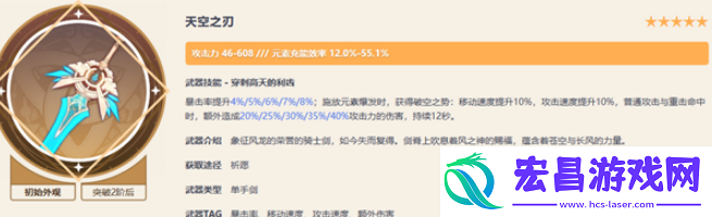 原神琴武器怎么选