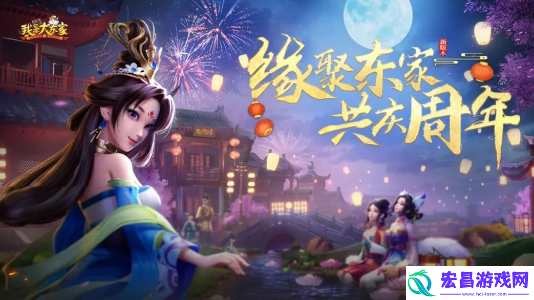 益世界我是大东家联动秦时明月