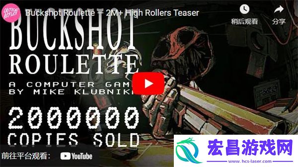 恶魔轮盘销量现已突破200万