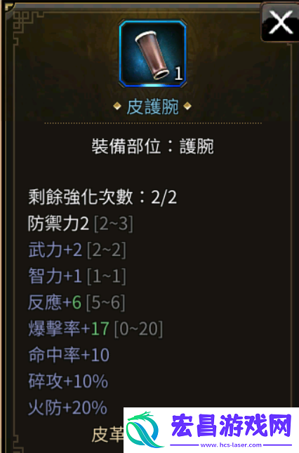 三国群英传国战版30级boss奖励有哪些