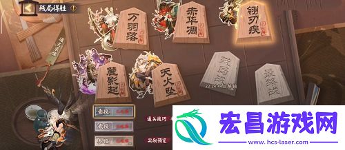 阴阳师残局得胜翎刃疾如何通关