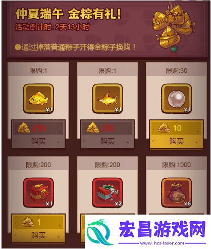 咸鱼之王端午节活动奖励是什么