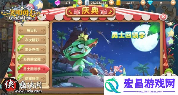 女神们的馈赠光明勇士女神节庆典萌趣开启