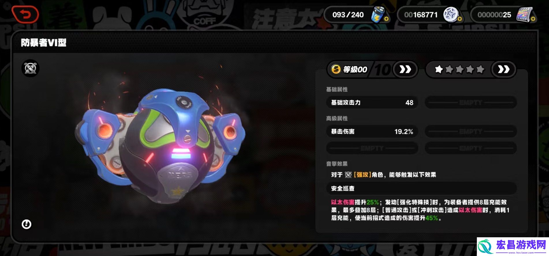 绝区零防暴者VI型怎么用