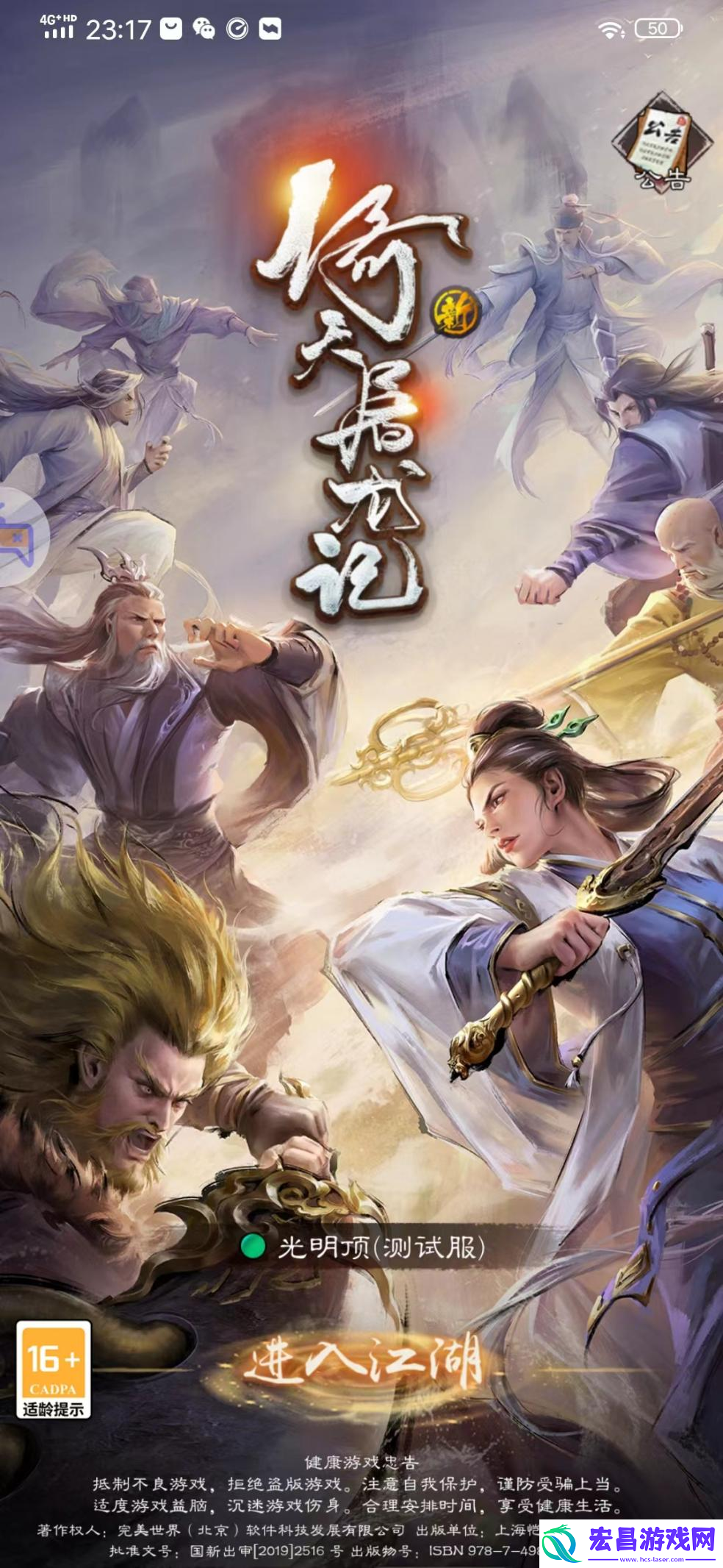 全能侠客速养成