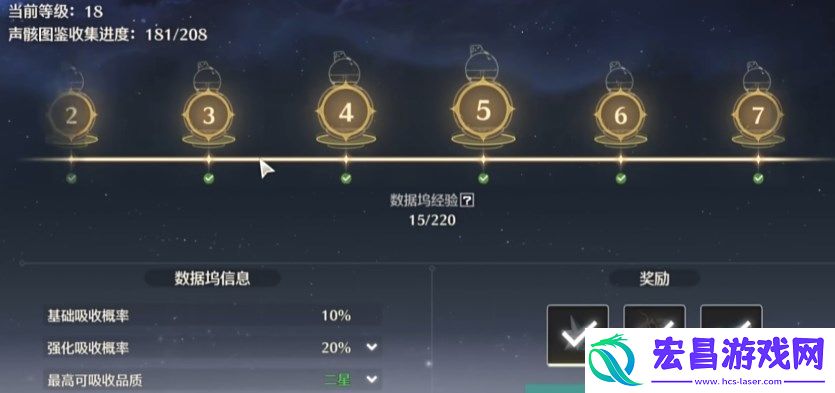 鸣潮数据坞怎么升级不了