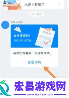 钉钉怎么查询考试成绩