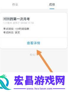 钉钉怎么查询考试成绩