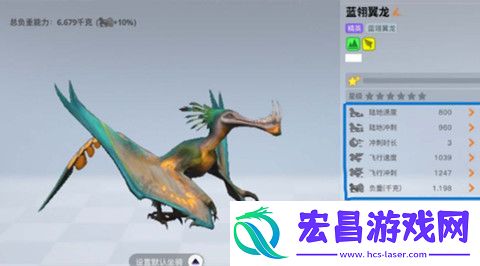 创造吧我们的星球蓝翎翼龙怎么抓