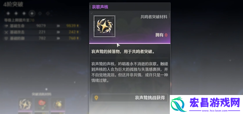 鸣潮体力怎么合成