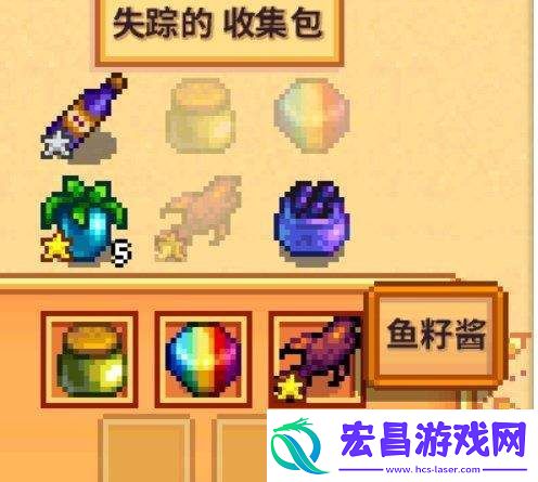 星露谷物语献祭鱼籽酱怎么获得