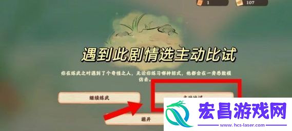桃源深处有人家话南柯山河侠影攻略