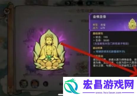 最强祖师古宝怎么激活