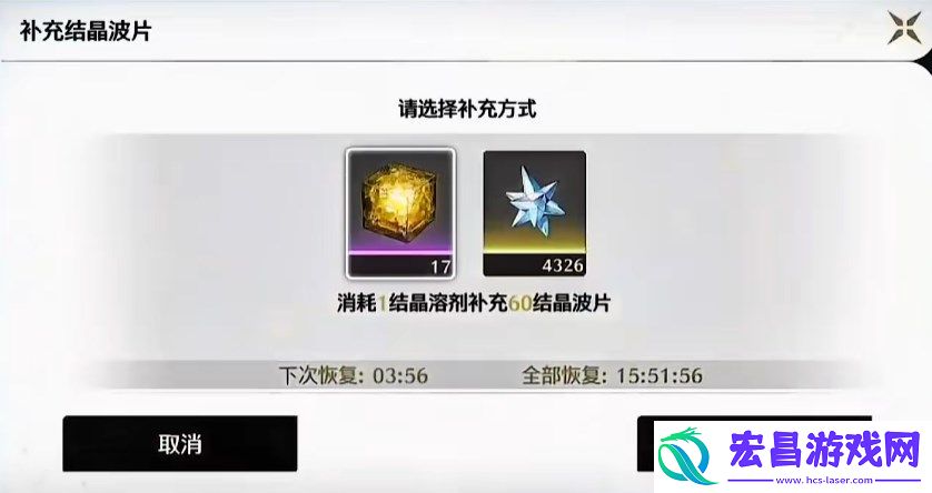 鸣潮体力怎么合成