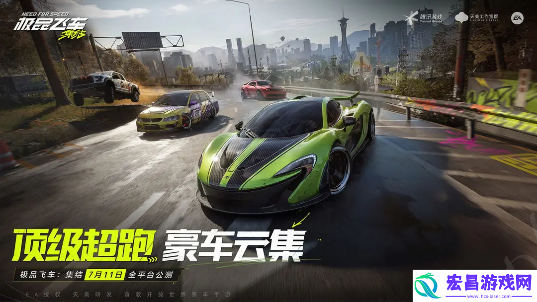 极品飞车集结跑图攻略