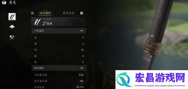 燕云十六声人物属性有哪些