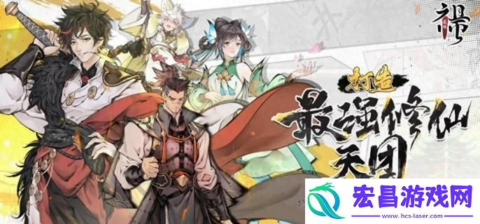 最强祖师古宝怎么激活