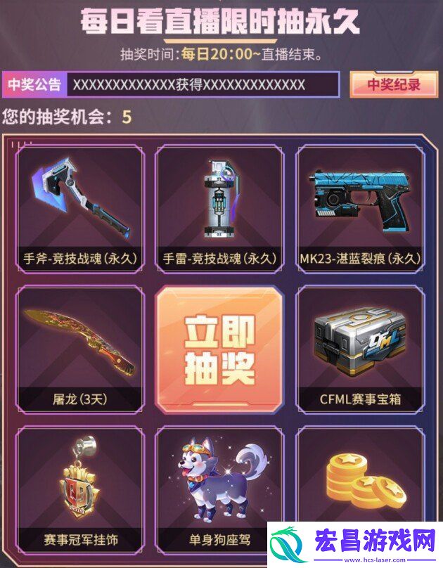皮皮蟹穿越火线全民电竞赛第二弹福利开始啦
