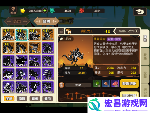 超进化物语怪兽之钢铁龙王解析