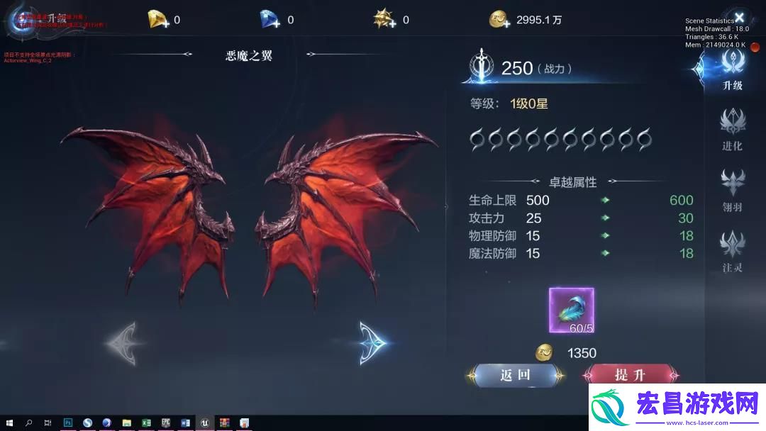 全民奇迹翅膀升级用多少火种