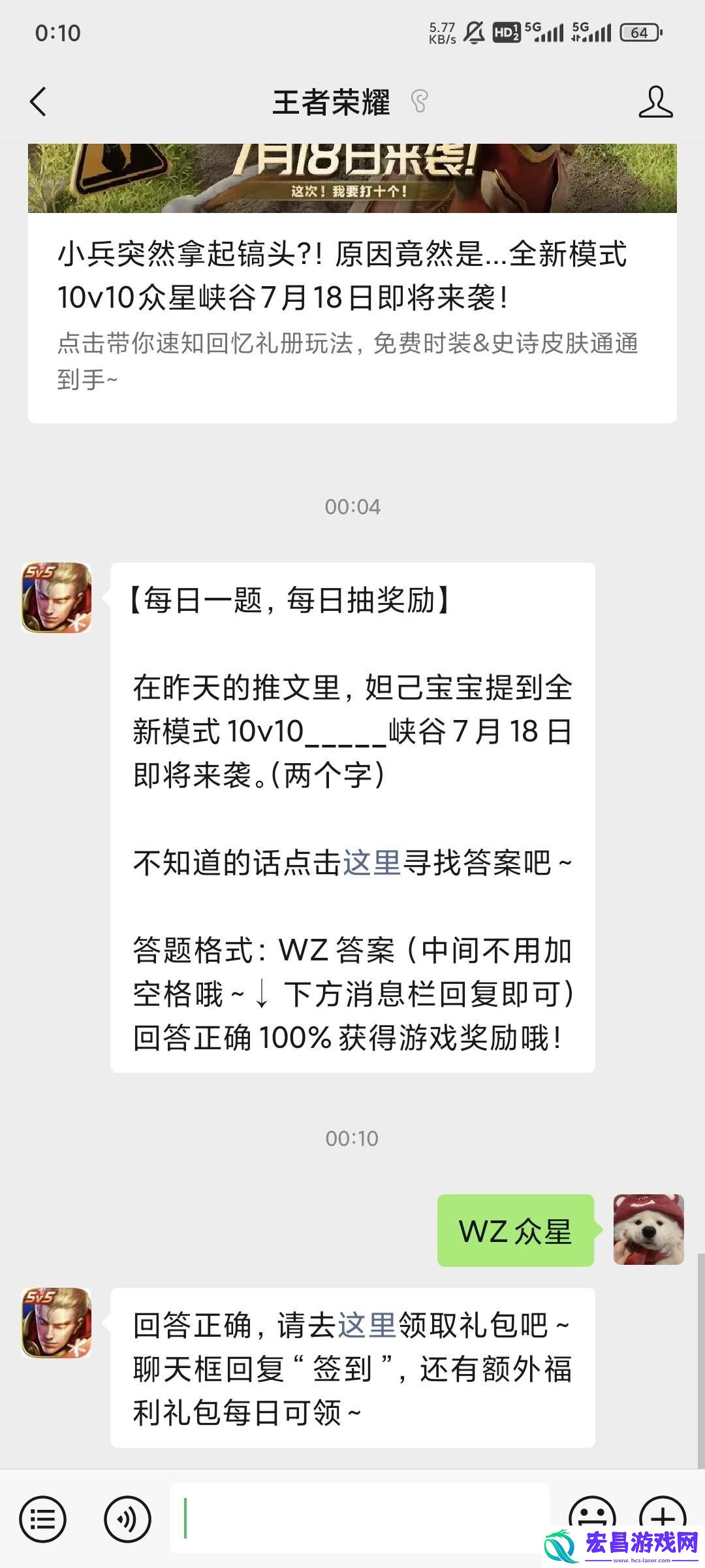 全新模式10v10什么峡谷7月18日即将来袭